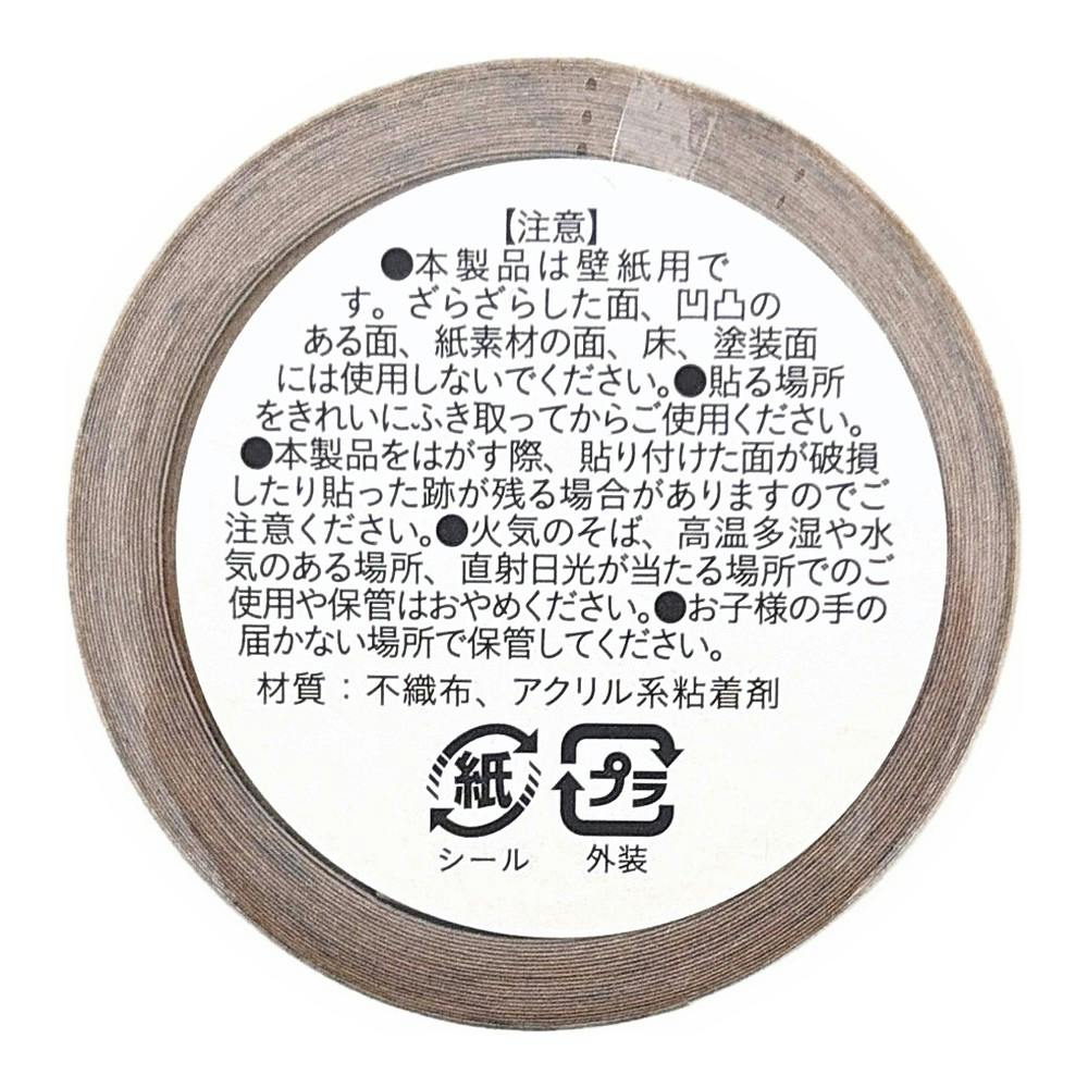 Kumimoku マスキングテープ 壁紙用 ヘリンボーン 23cm×2.5m | ウォール