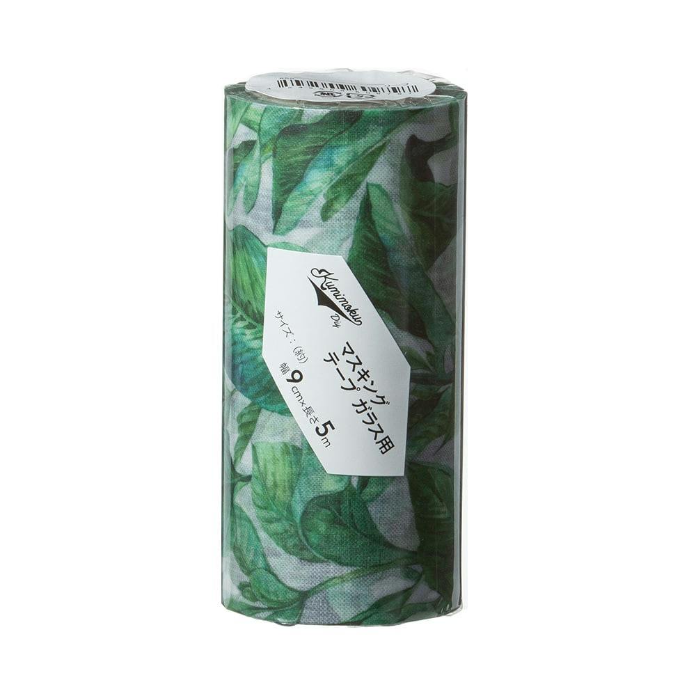 カインズ Kumimoku マスキングテープ ガラス用 リーフ 9cm×5m