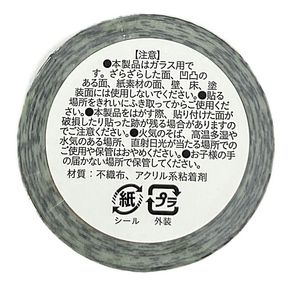 カインズ Kumimoku マスキングテープ ガラス用 タイポグラフィ 9cm×5m