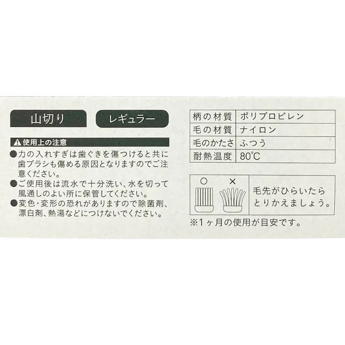 カインズ デントマイン 山切り レギュラー ふつう 5本パック