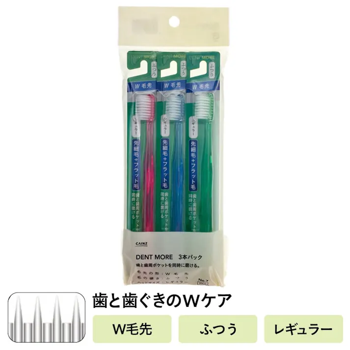 カインズ デントモア W毛先 レギュラー ふつう 3本パック