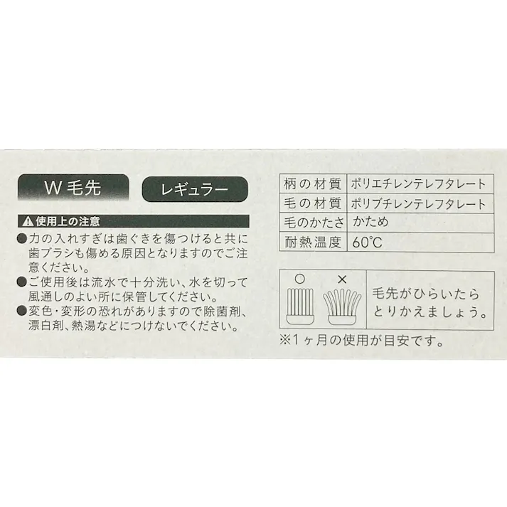 カインズ デントモア W毛先 レギュラー かため 3本パック