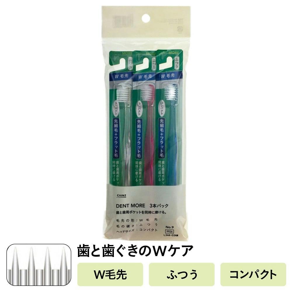 カインズ デントモア W毛先 コンパクト ふつう 3本パック 歯ブラシ カインズ デントモア W毛先 コンパクト ふつう 3本パック 歯ブラシ