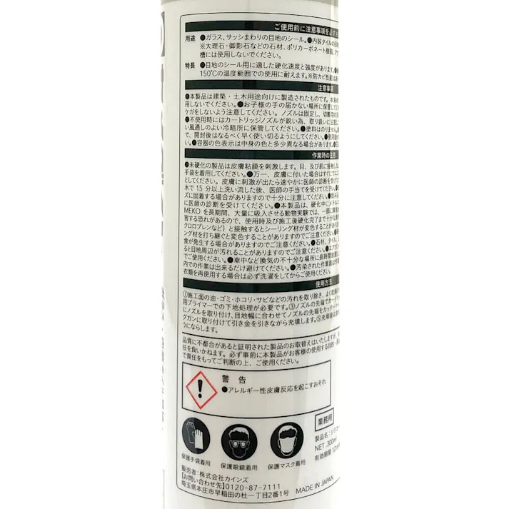 カインズ セメダイン シリコーンシーラント ライトグレー 300ml