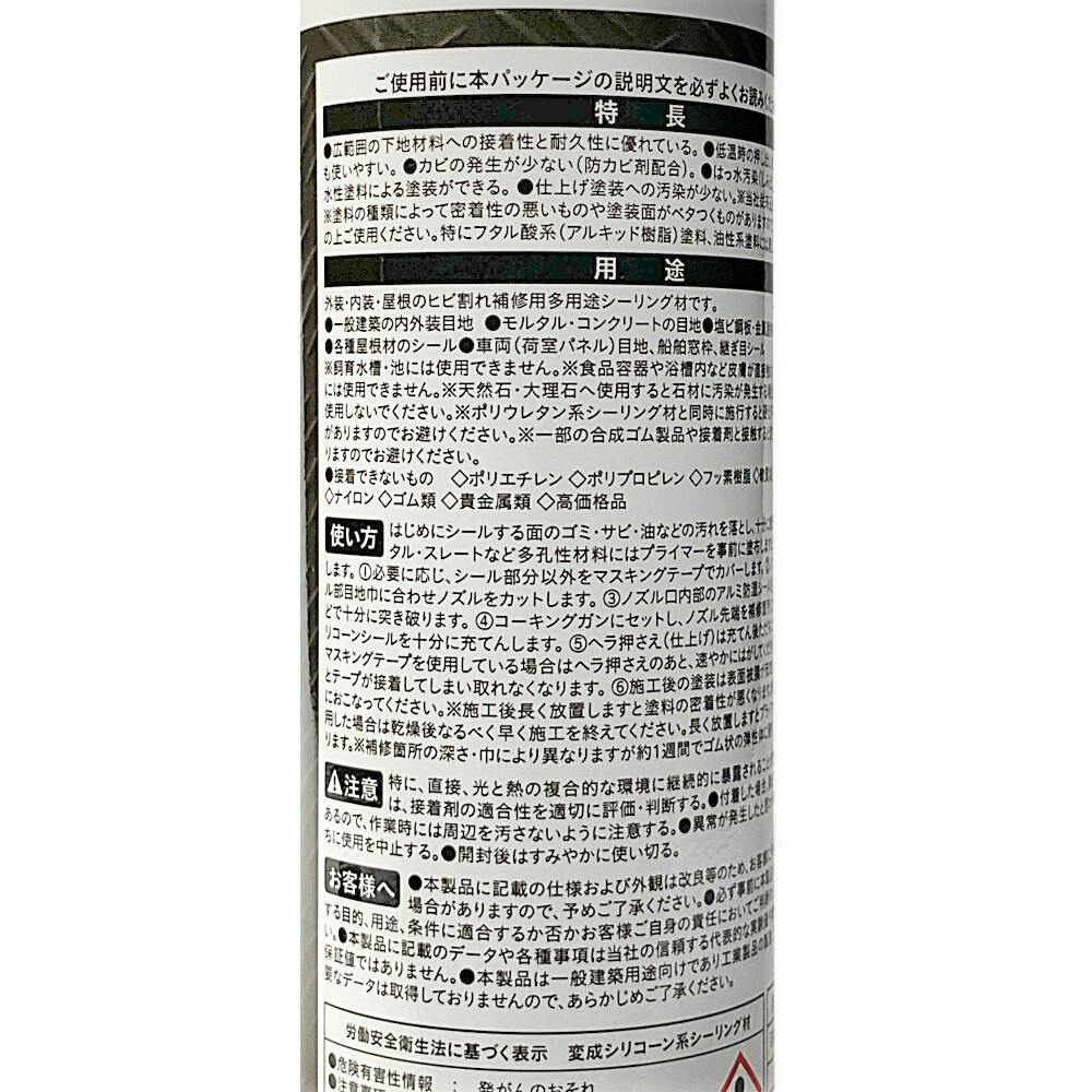 セメダイン 変成シリコーンシーラント ホワイト 300ml | 接着・補修 