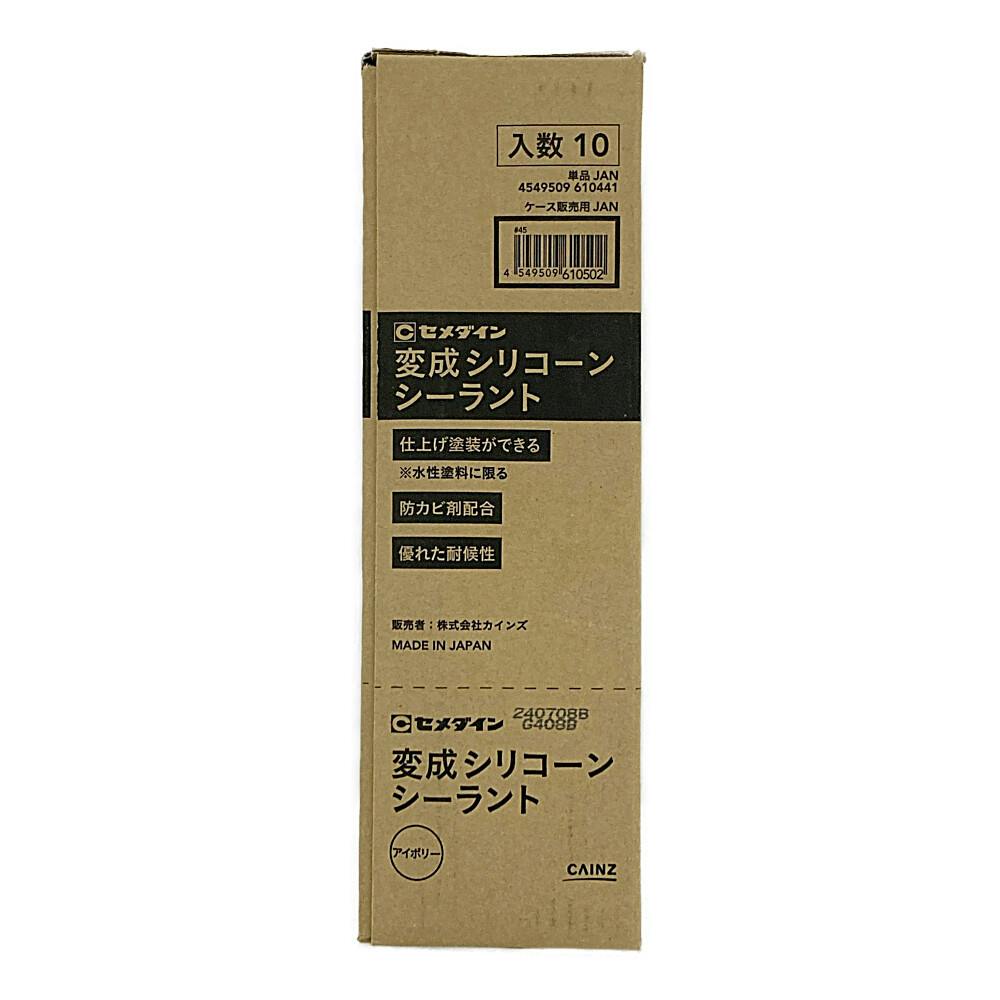 新品　セメダイン　変成シリコーンシーラント　アイボリー10本箱入り　④ ケース販売】セメダイン 変成シリコーンシーラント アイボリー 300ml
