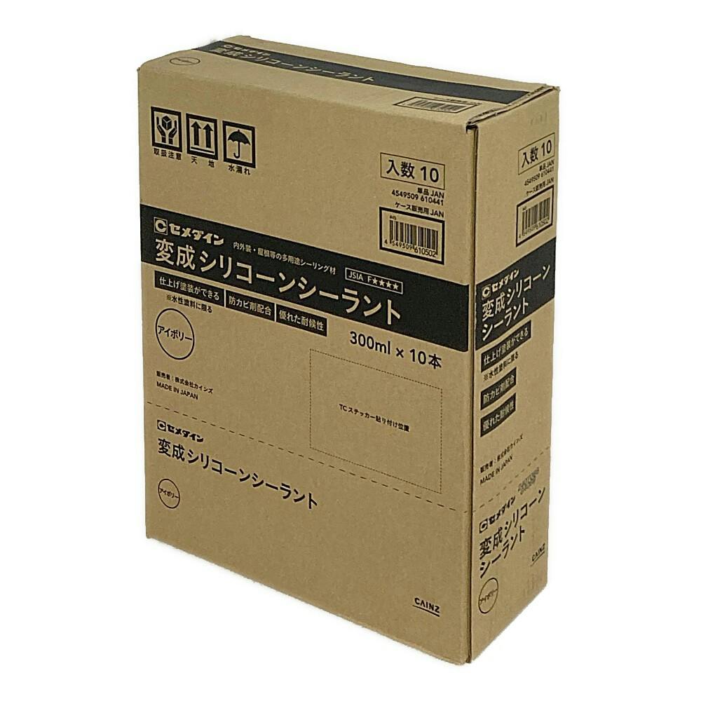 新品　セメダイン　変成シリコーンシーラント　アイボリー10本箱入り　④ ケース販売】セメダイン 変成シリコーンシーラント アイボリー 300ml