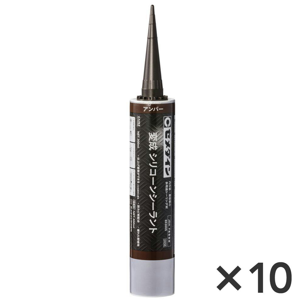 【ケース販売】セメダイン 変成シリコーンシーラント アンバー 300ml 10本入