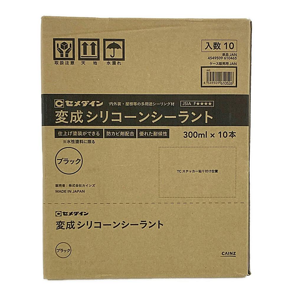 ケース販売】セメダイン 変成シリコーンシーラント ブラック 300ml
