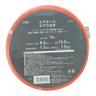 カインズ エアホース カプラ付 AHC8510