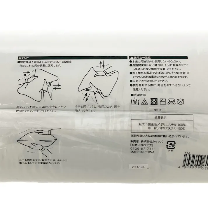 ふっくらまくら 35×50cm