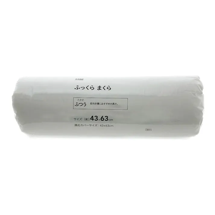 ふっくらまくら 43×63 ふつう