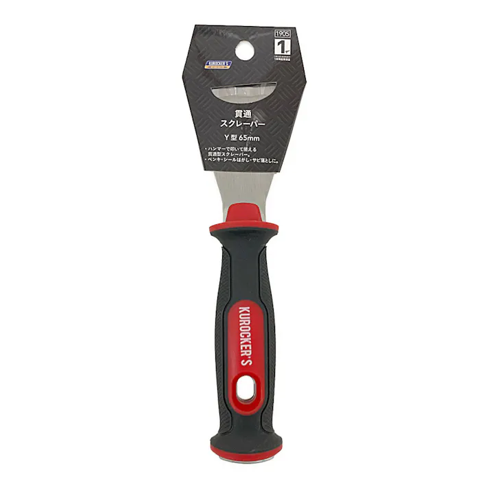 KUROCKER’S 貫通スクレーパーY型 65mm