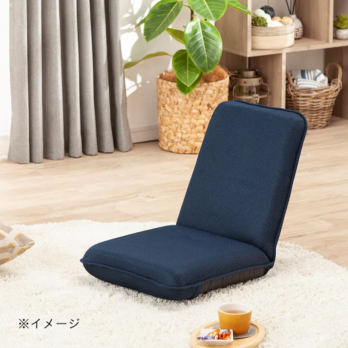 リクライニングできるコンパクト座椅子 ネイビー 幅40cm 奥行45~87cm 高さ11cm 日本製 フルフラット リビング