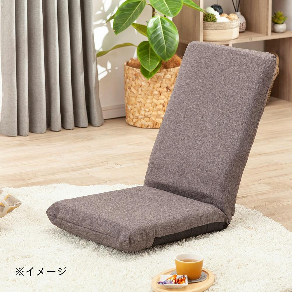 おすすめの座椅子をさがす ホームセンター通販 カインズ