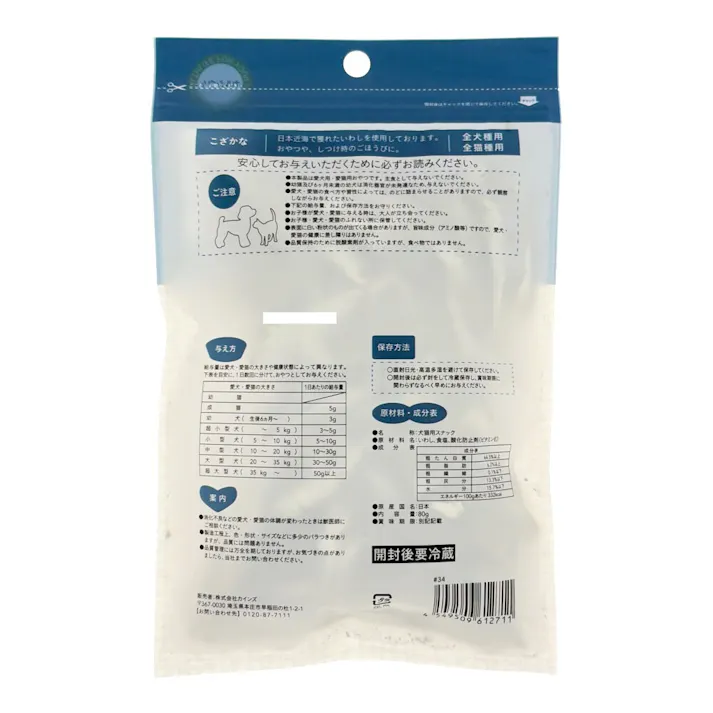 Pet’sOne こざかな 80g