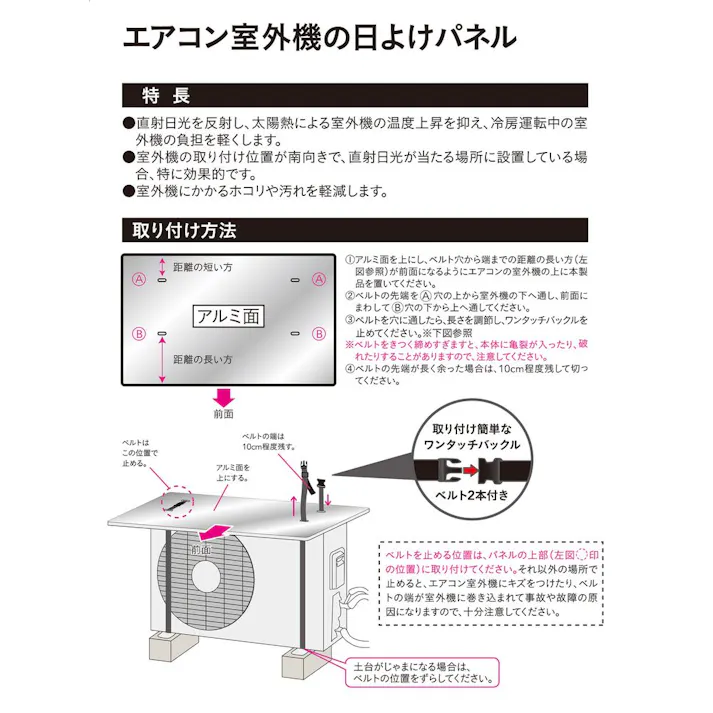 エアコン室外機の日よけパネル(販売終了)