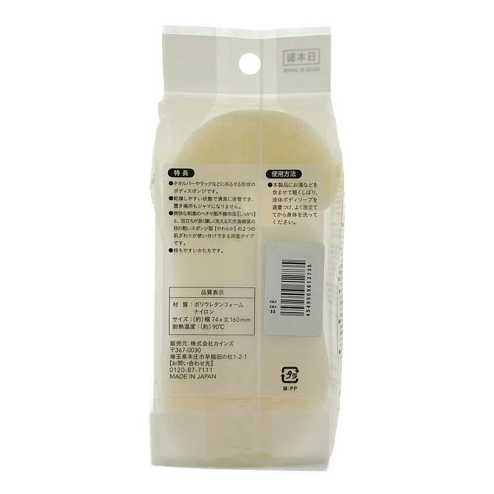 吊るせるボディスポンジ ホワイト | お風呂グッズ・サウナ用品 通販