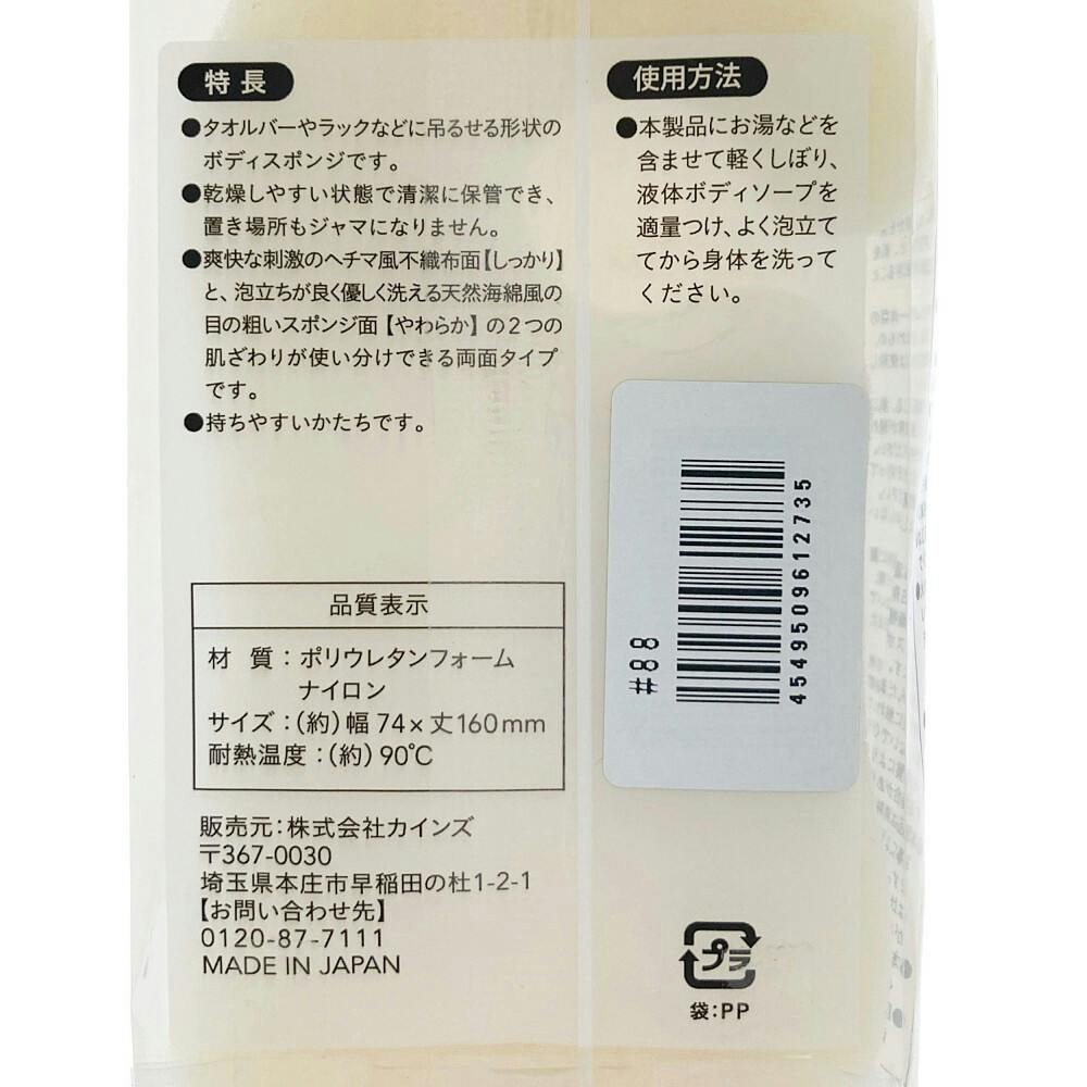 吊るせるボディスポンジ ホワイト | お風呂グッズ・サウナ用品 通販