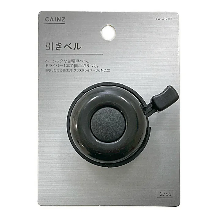 カインズ 引きベル ブラック