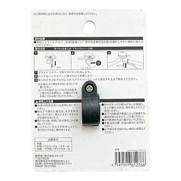 カインズ 引きベル ブラック