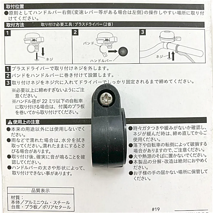 カインズ 引きベル ブラック