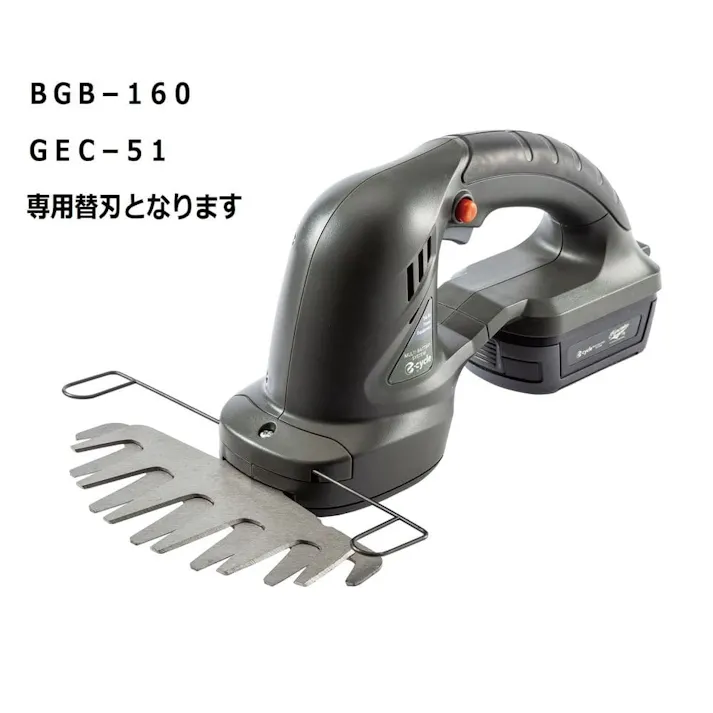 カインズ e-cycle 芝生バリカン 替刃 GEC-51S