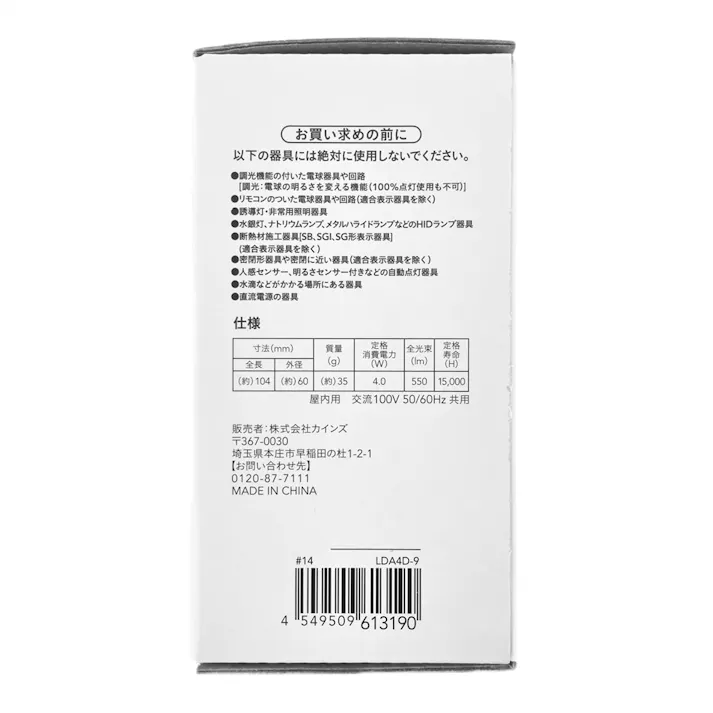 カインズ LEDフィラメント電球 E26 4.0W 昼白色 LDA4D-9