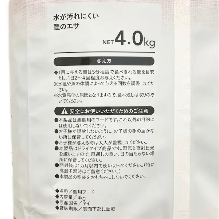 水が汚れにくい鯉のエサ 4kg