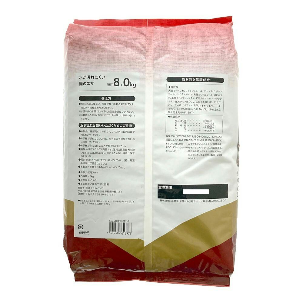 Pet'sOne 水が汚れにくい鯉のエサ 8kg | 水中生物用品・水槽用品 通販