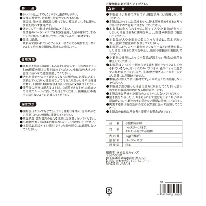 ふんわりやわらかいペーパーマット 1kg