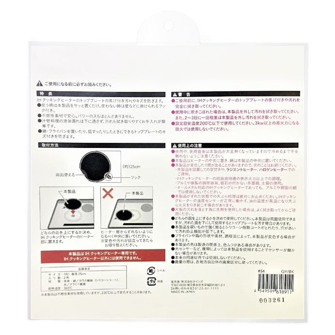 IHマット25cm 2P グレー/ブラック