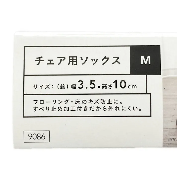 チェア用ソックス ブラック&グレー M