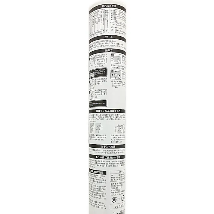 カインズ 貼ってはがせる窓フィルム CZGEH-4620 丈46cm×長さ90cm