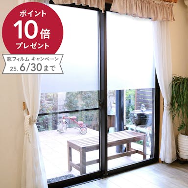 貼ってはがせる窓フィルム CZGEH-9222 丈92cm×長さ90cm