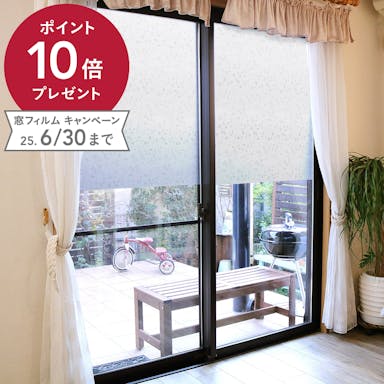 貼ってはがせる窓フィルム CZGEH-9223 丈92cm×長さ90cm