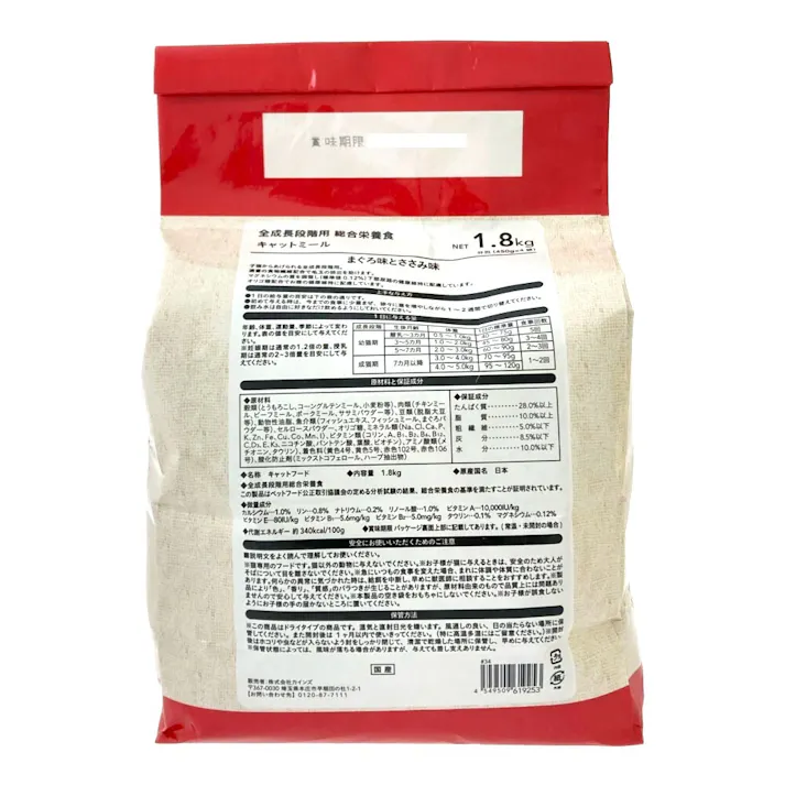 Pet’sOne キャットミール まぐろ味とささみ味 1.8kg