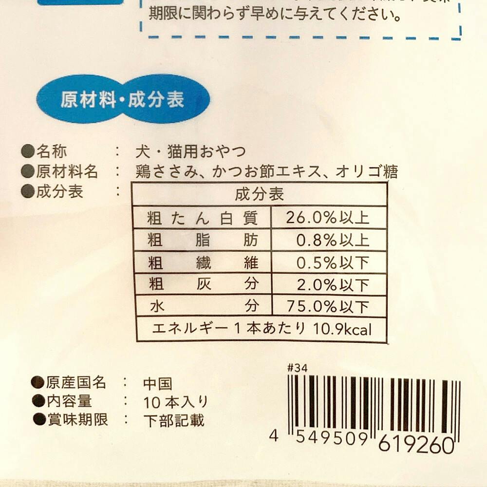ささみページ トッパーまぜて 焼ささみほぐし身 ビーフ味 犬用 ( 14g×48セット