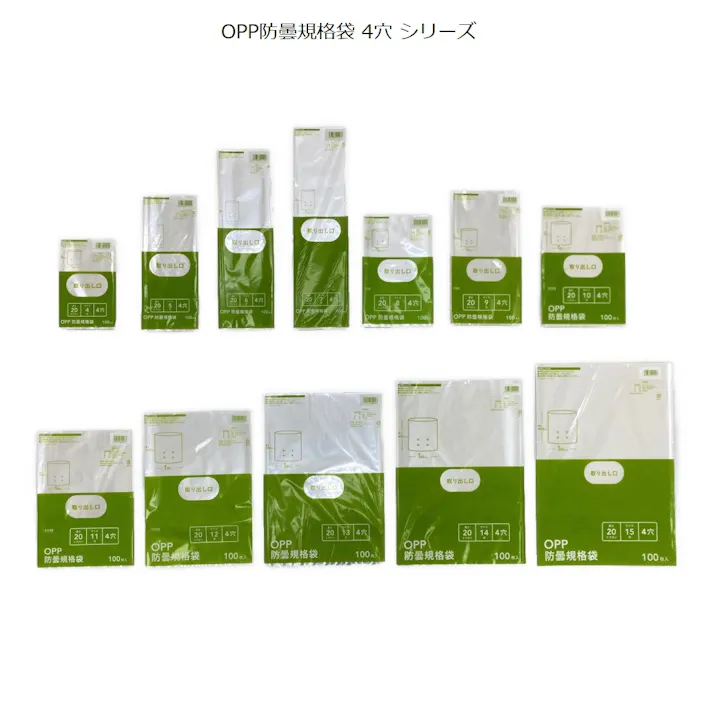 カインズ OPP防曇規格袋 #20 8号 4穴 100枚入