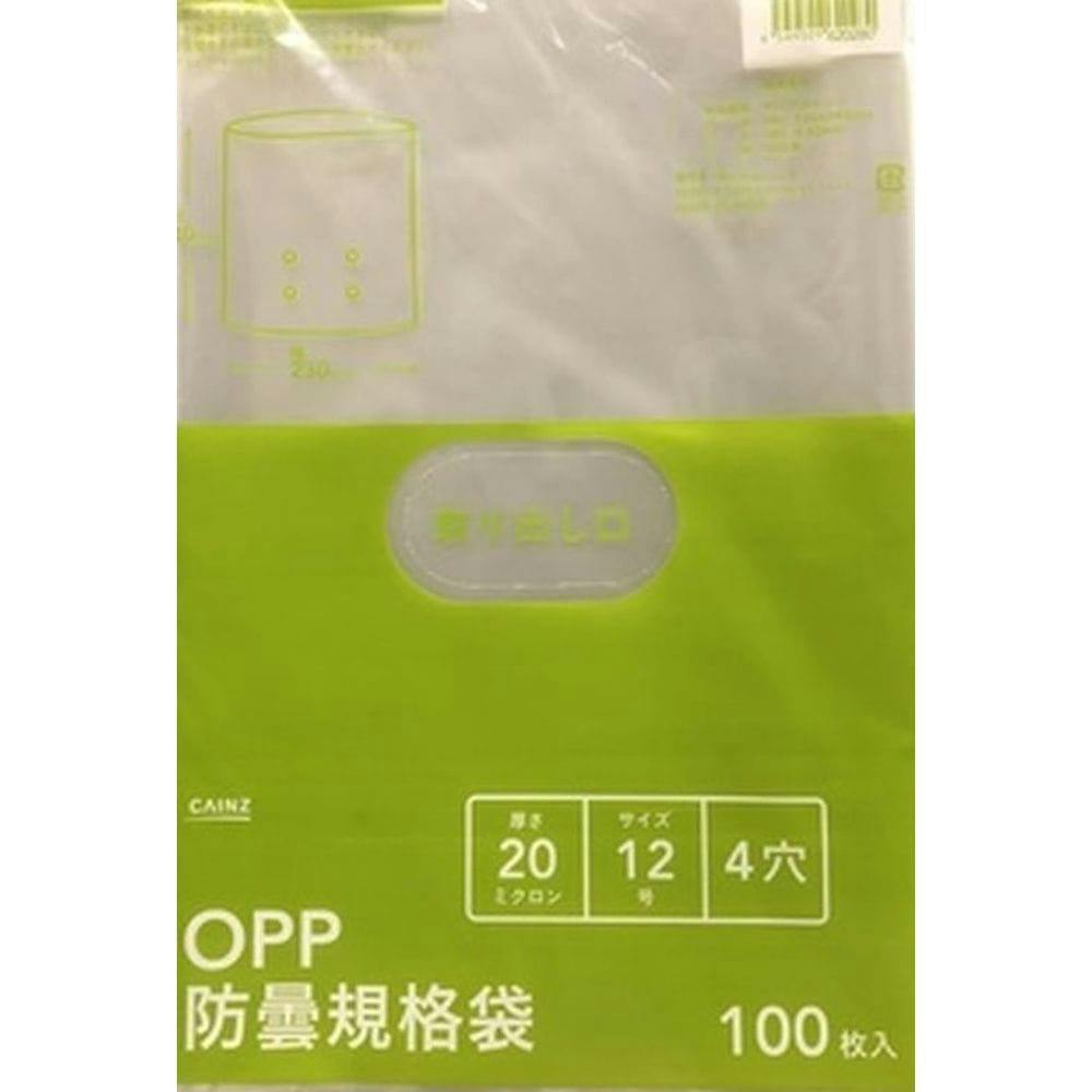 すずらん OPP袋 防曇袋 ボードン袋 梱包袋 #20 12号 230×340 3000枚 通販