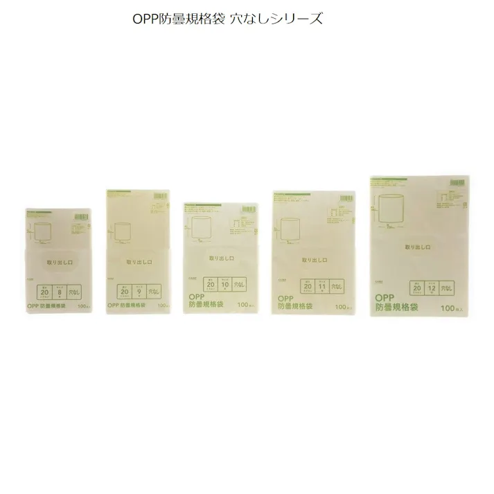 カインズ OPP防曇規格袋 #20 11号 穴なし 100枚入