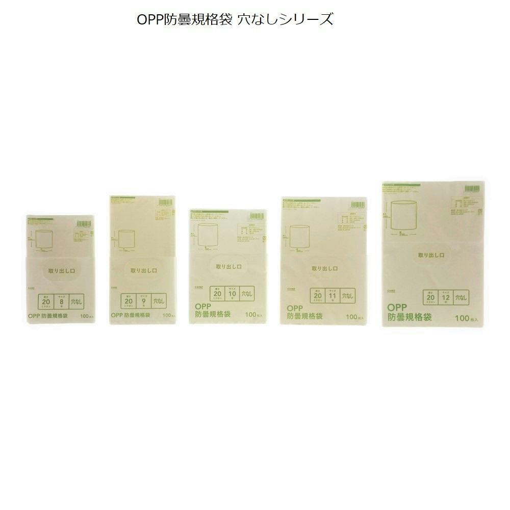 カインズ OPP防曇規格袋 #20 12号 穴なし 100枚入 | 収穫・出荷資材