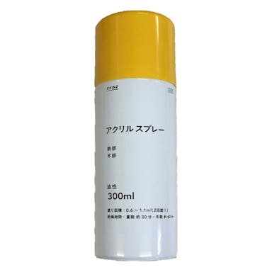 アクリルスプレー 油性 イエロー 300ml