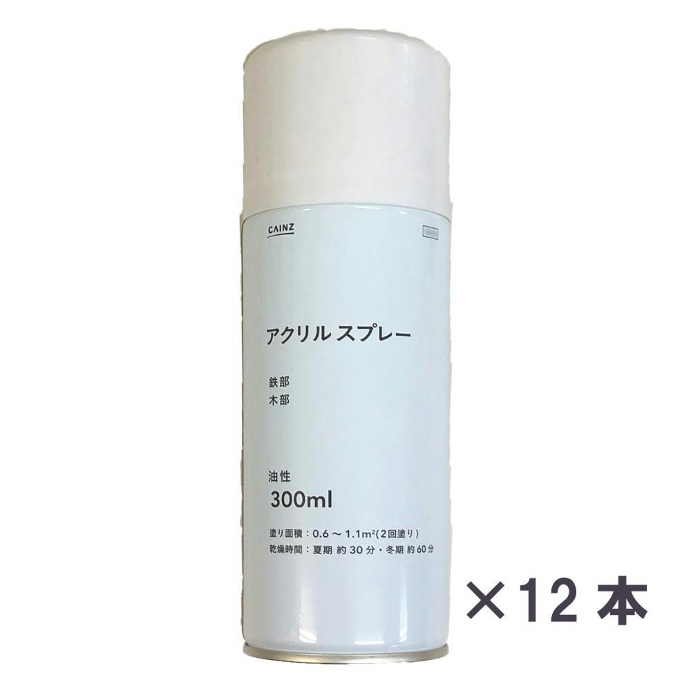 カインズ アクリルスプレー 油性 ホワイト 300ml 12本入 ラッカースプレー カインズ アクリルスプレー 油性 ホワイト 300ml 12本入 ラッカースプレー