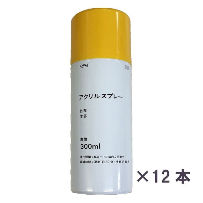 【オンライン限定 工具・園芸市】カインズ アクリルスプレー 油性 イエロー 300ml 12本入【別送品】