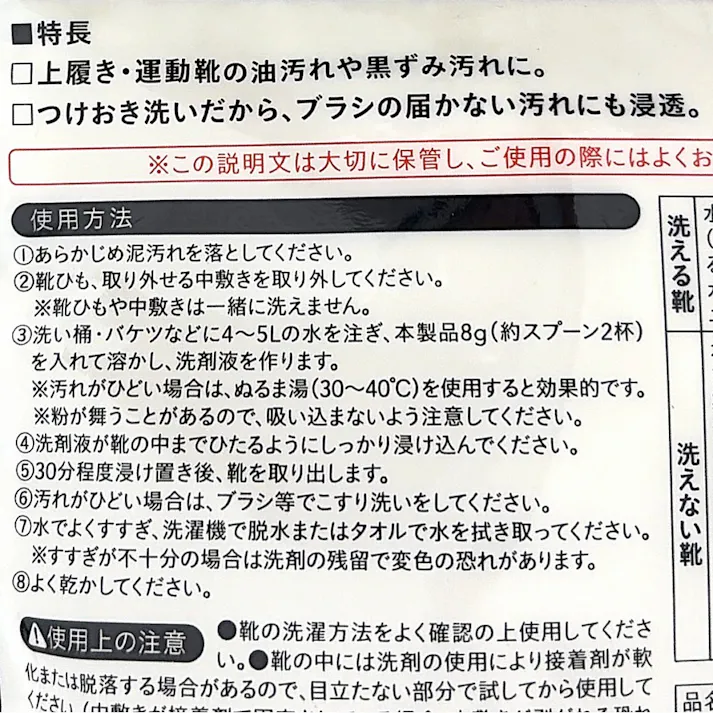 カインズ スニーカー・上履きのつけおき洗剤 抗菌防臭 粉末タイプ 100g