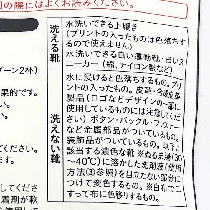 カインズ スニーカー・上履きのつけおき洗剤 抗菌防臭 粉末タイプ 100g