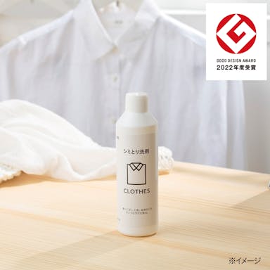 カインズ 頑固な汚れを除去する シミとり洗剤 240ml