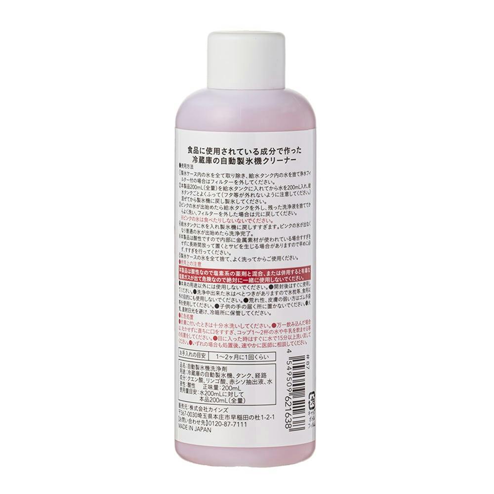 カインズ 冷蔵庫の自動製氷機クリーナー 200ml 1回分 | 台所用洗剤