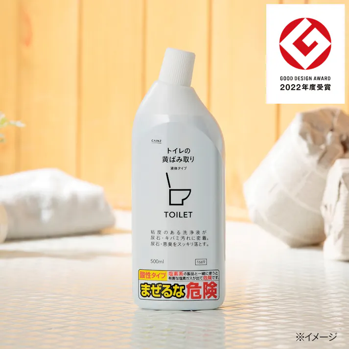カインズ トイレの黄ばみ取り 液体タイプ 500ml
